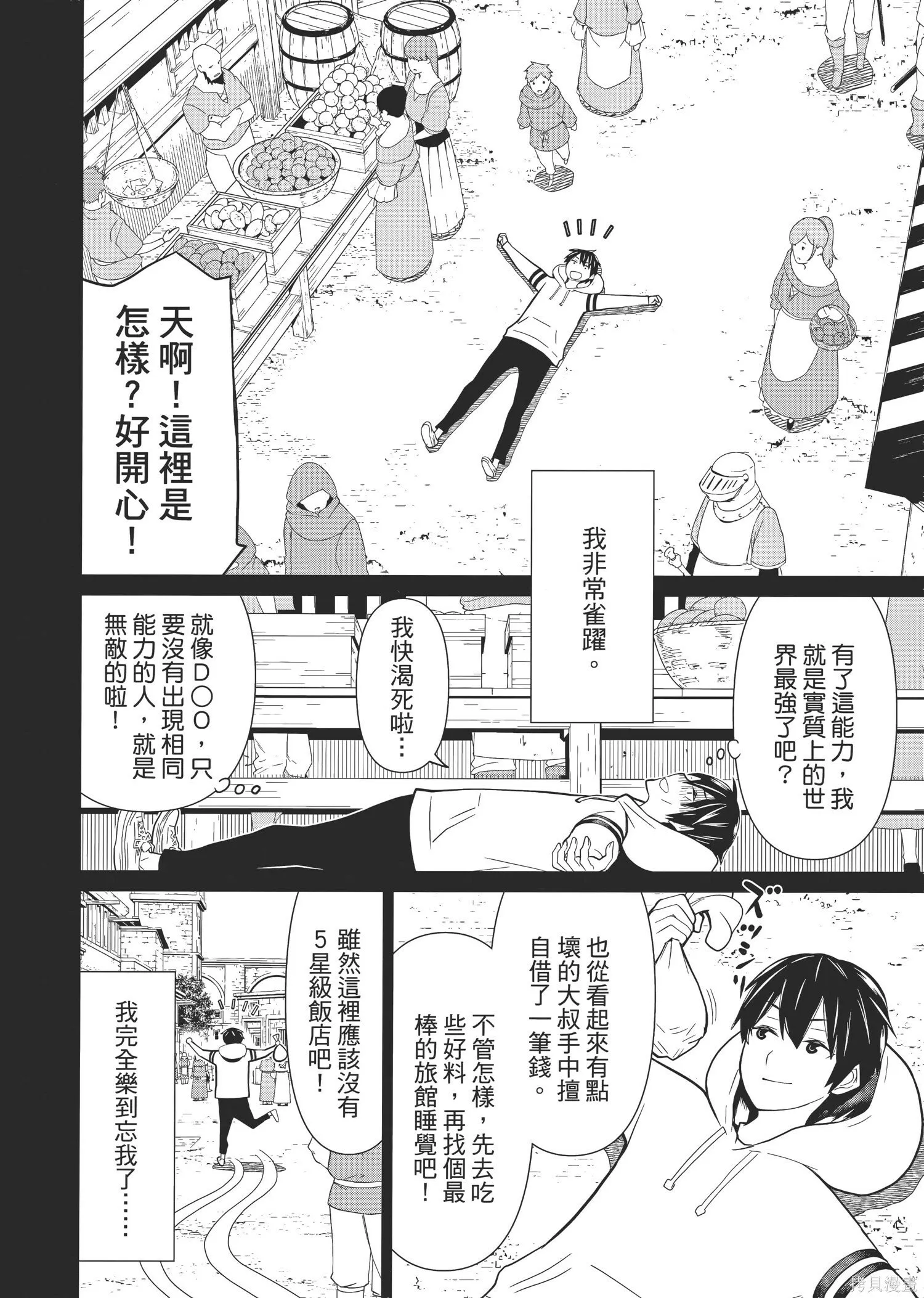 第1卷 第23页