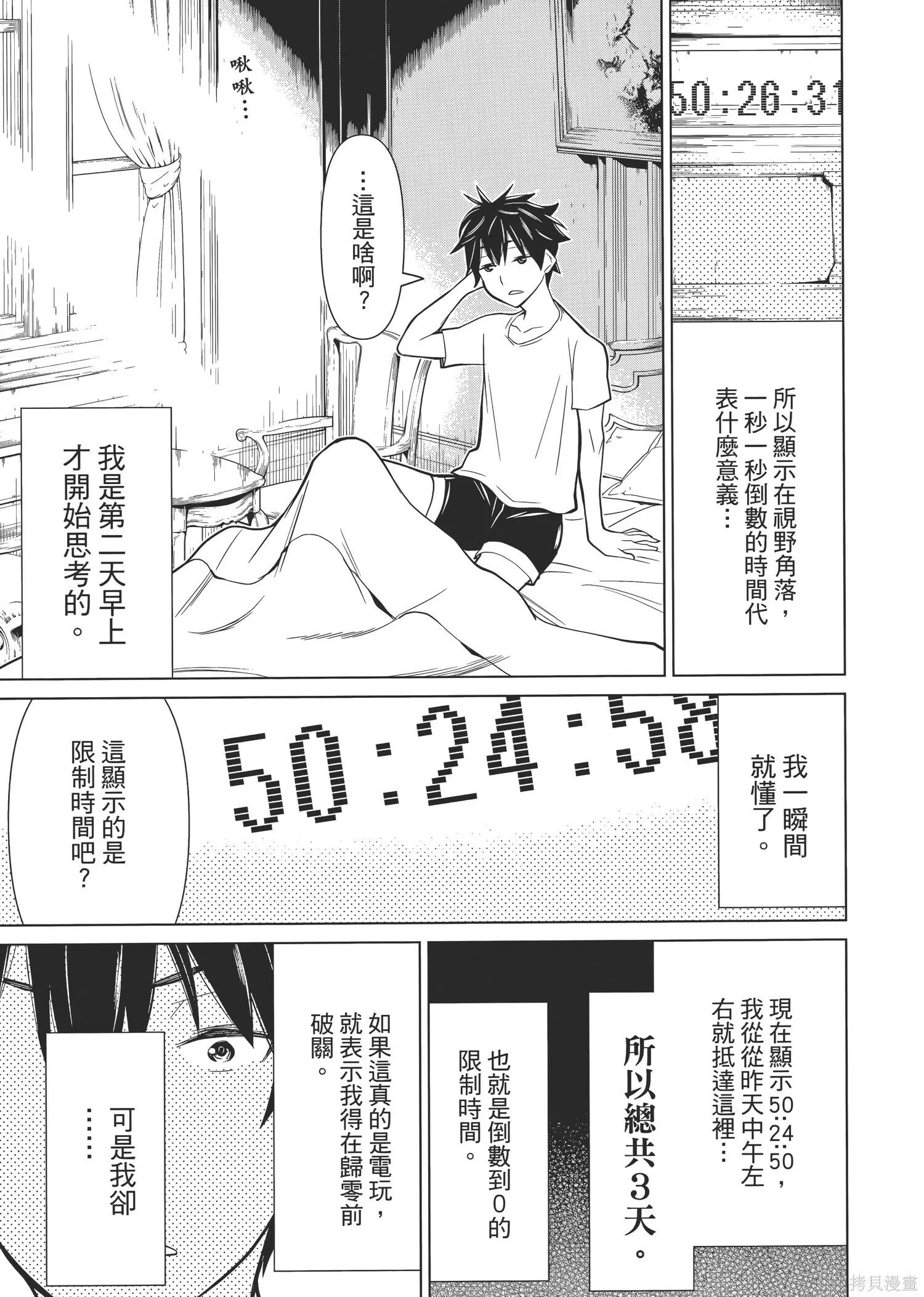 第1卷 第24页