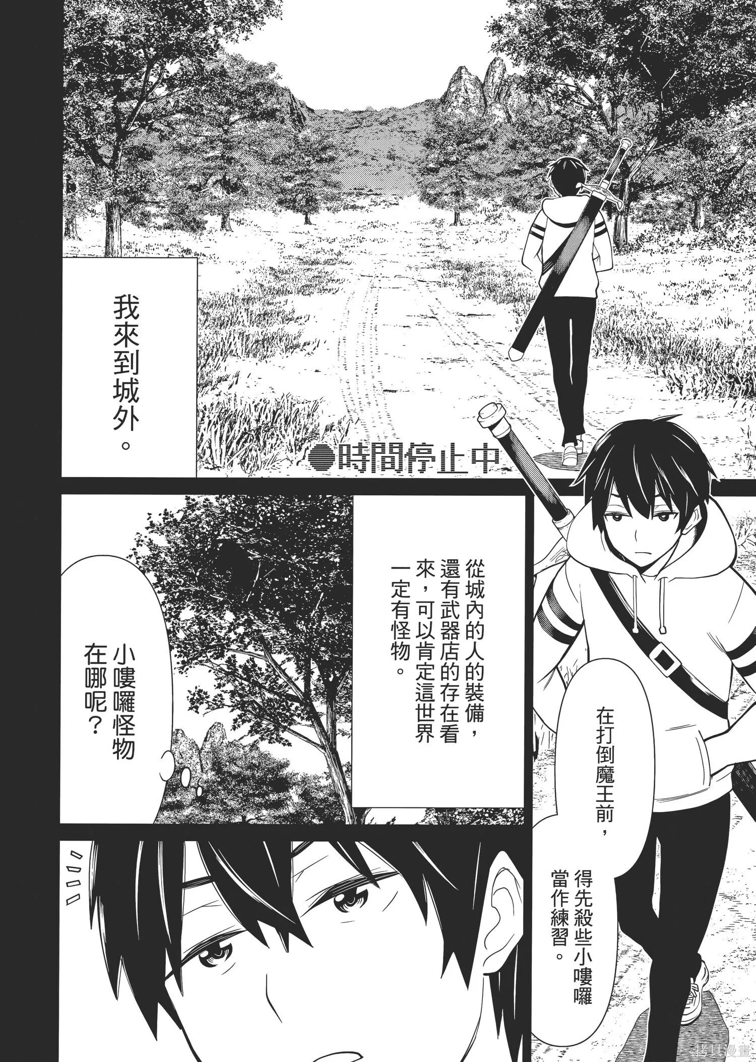 第1卷 第29页