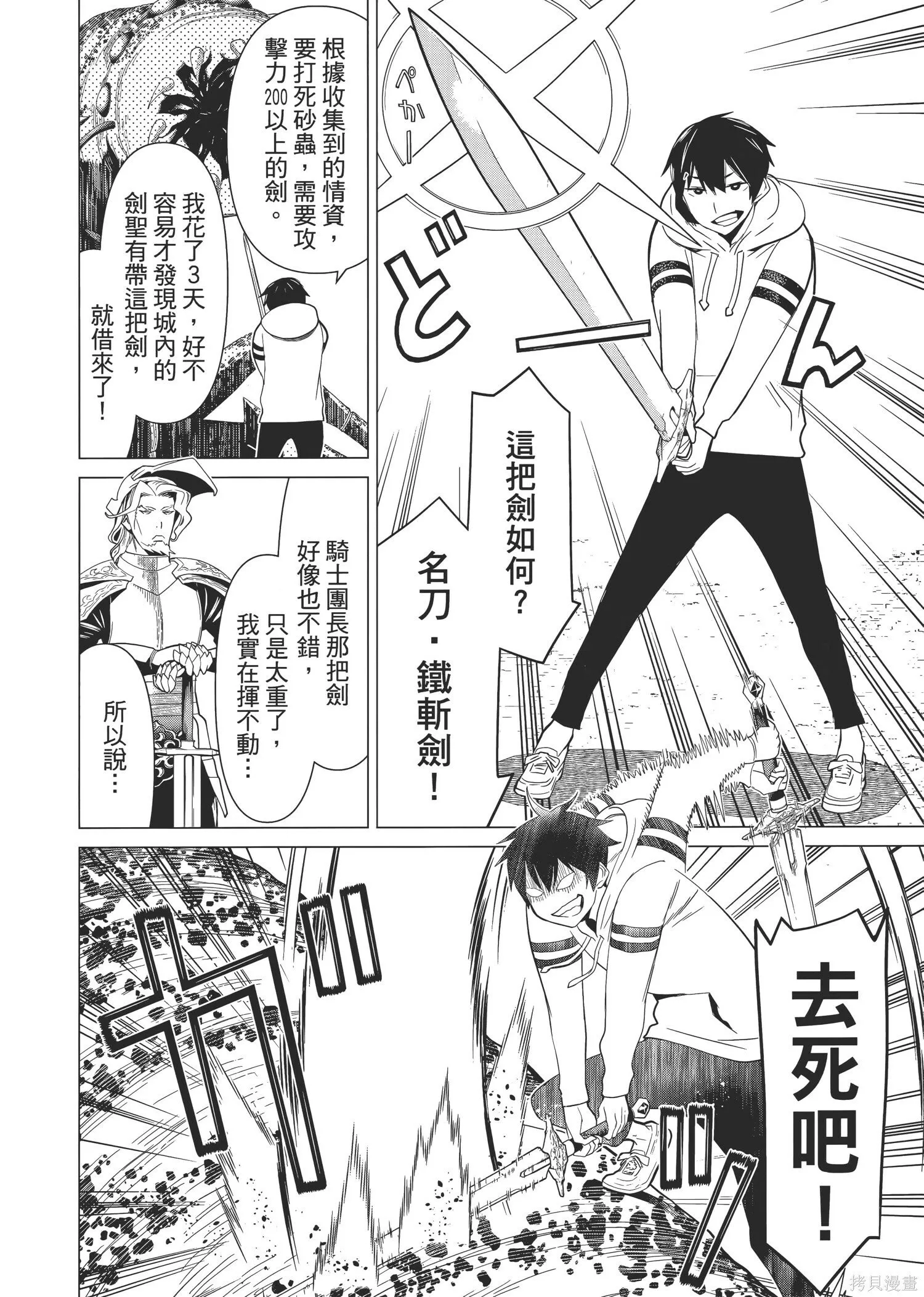 第1卷 第49页