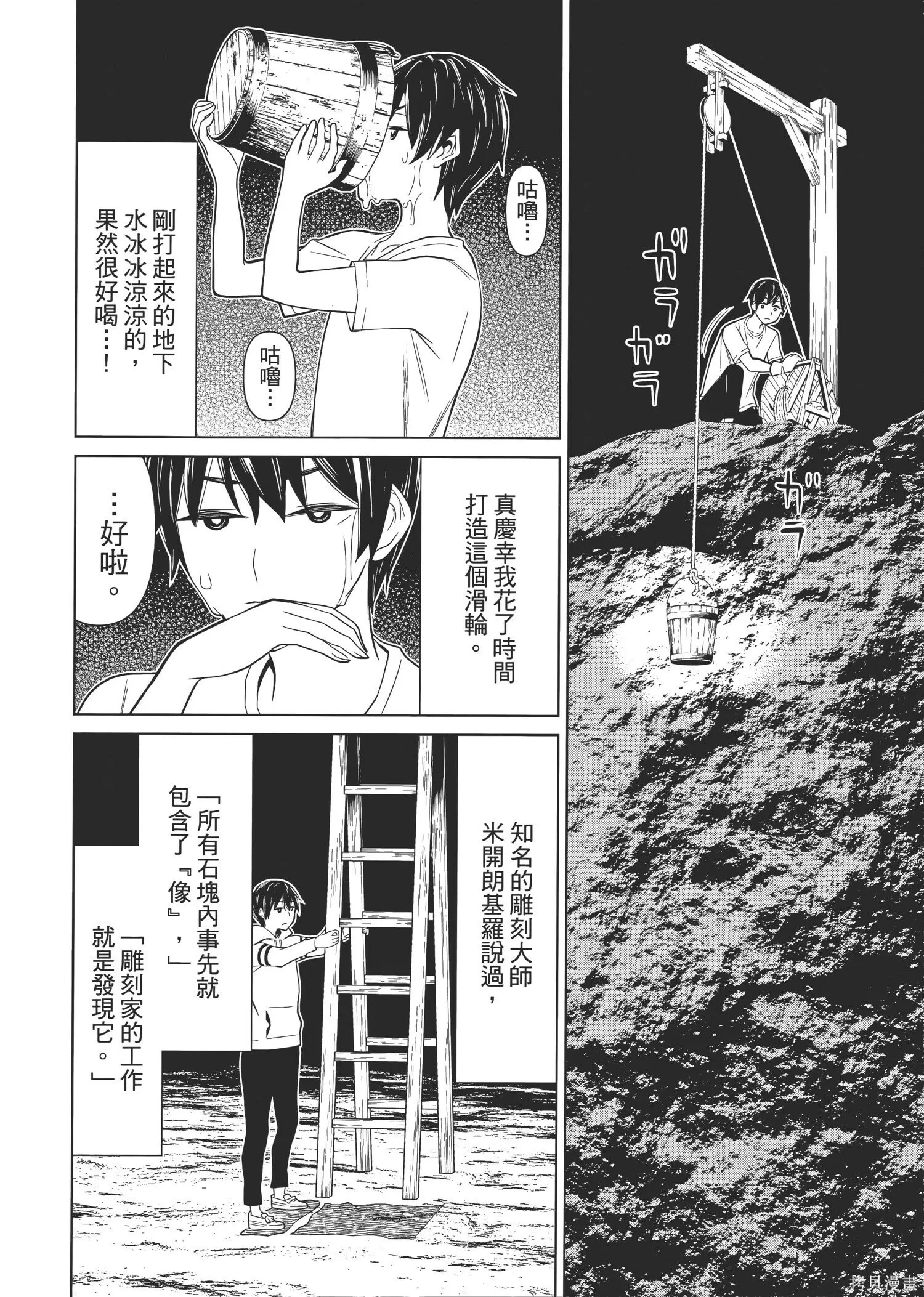 第1卷 第97页