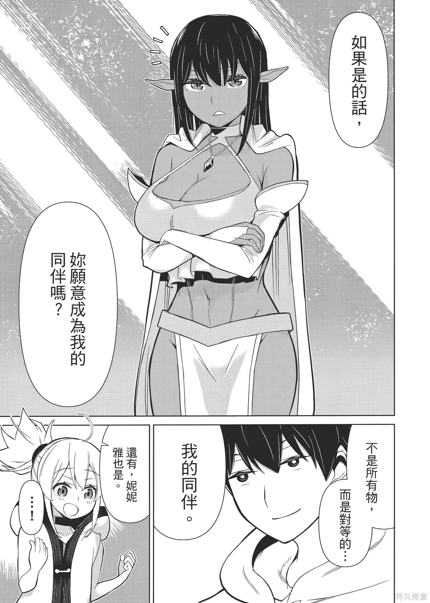 第1卷 第160页