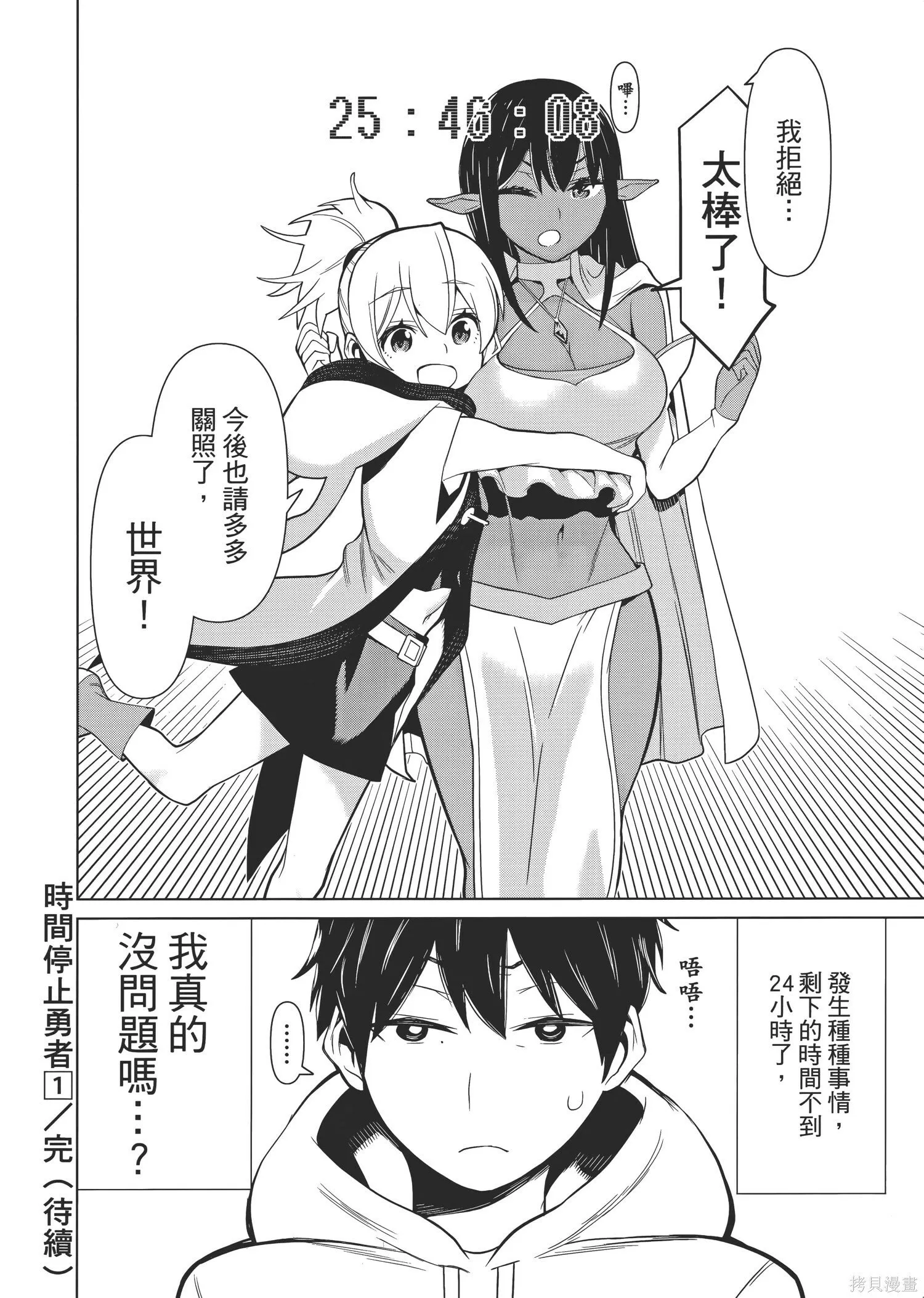 第1卷 第161页