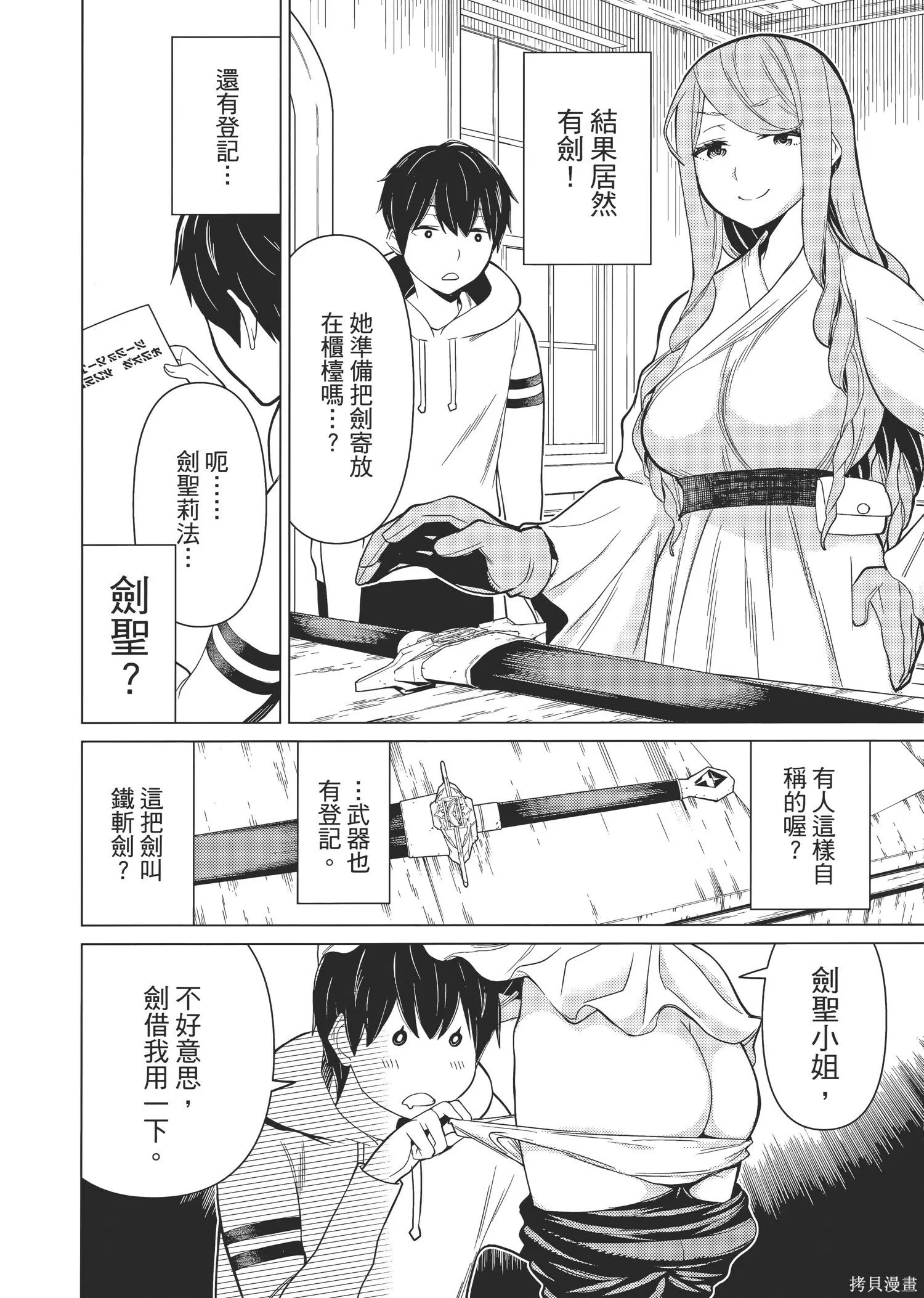 第1卷 第163页