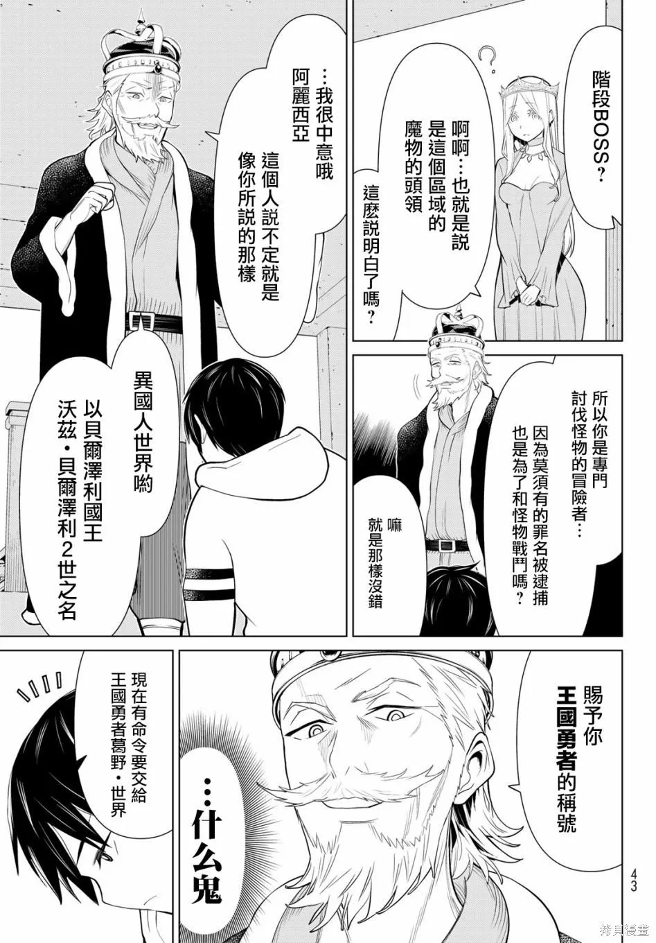 第02话 第3页