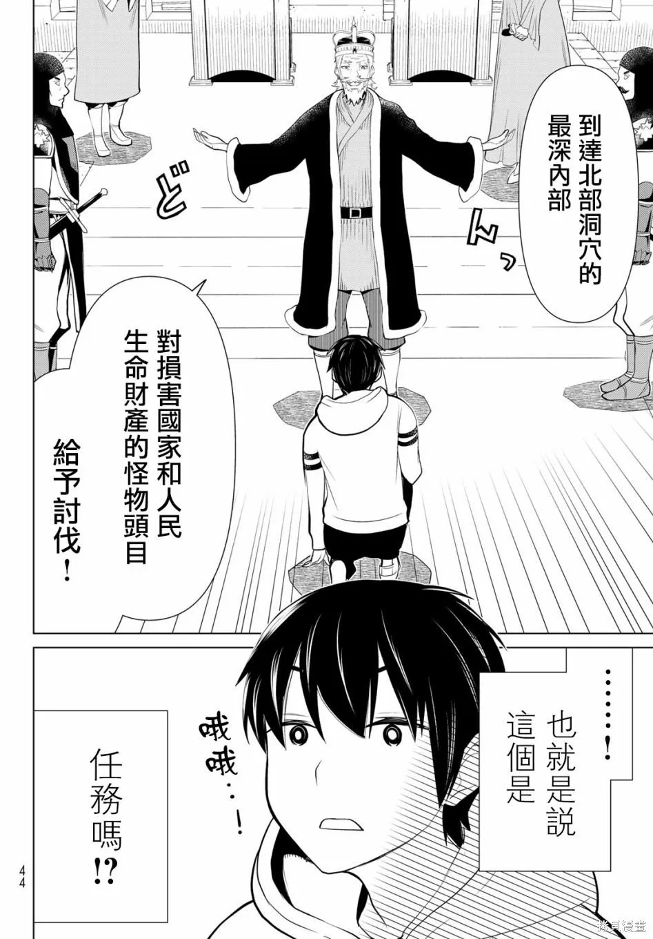 第02话 第4页