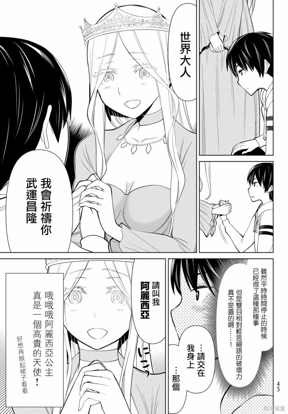 第02话 第5页