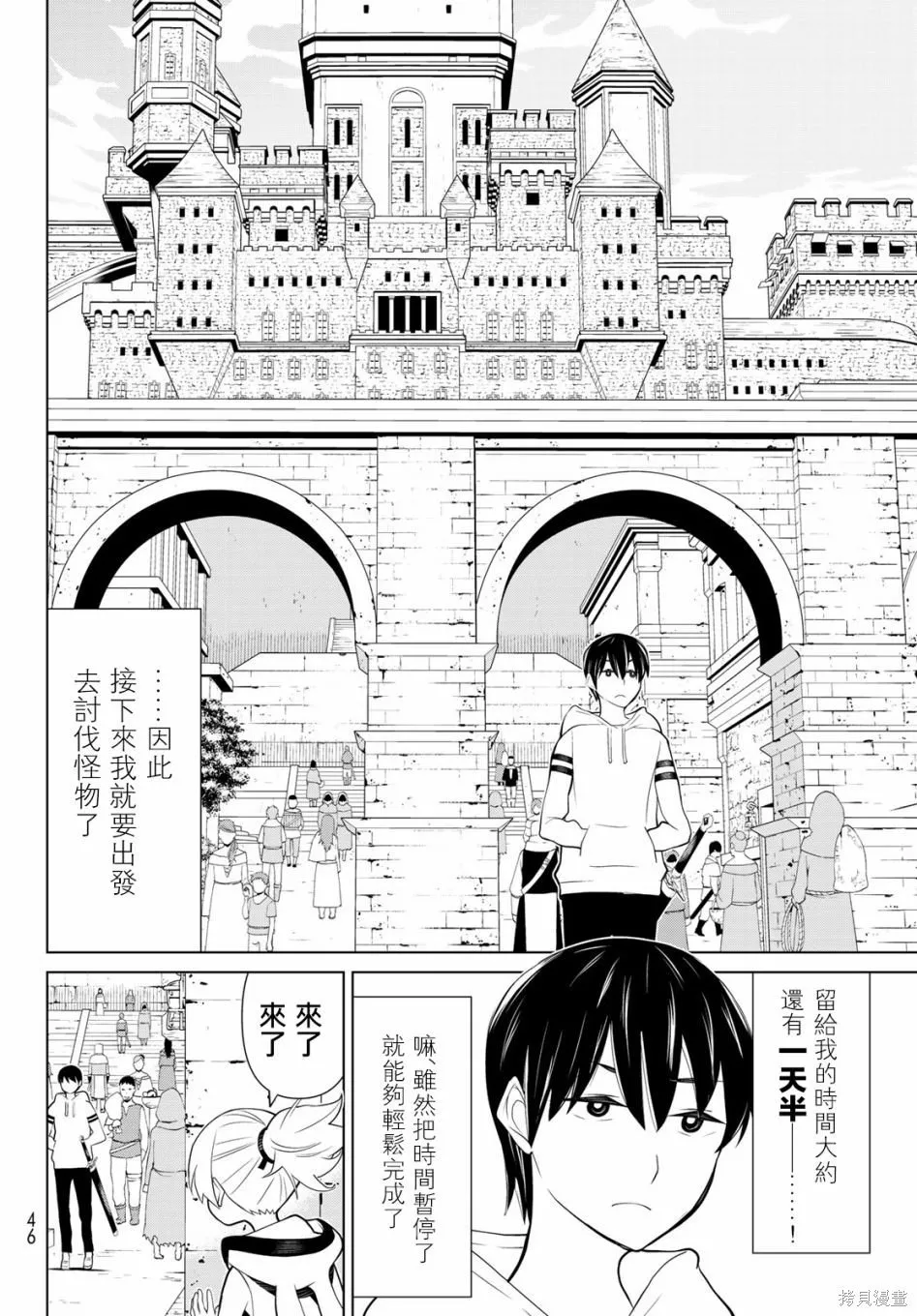 第02话 第6页
