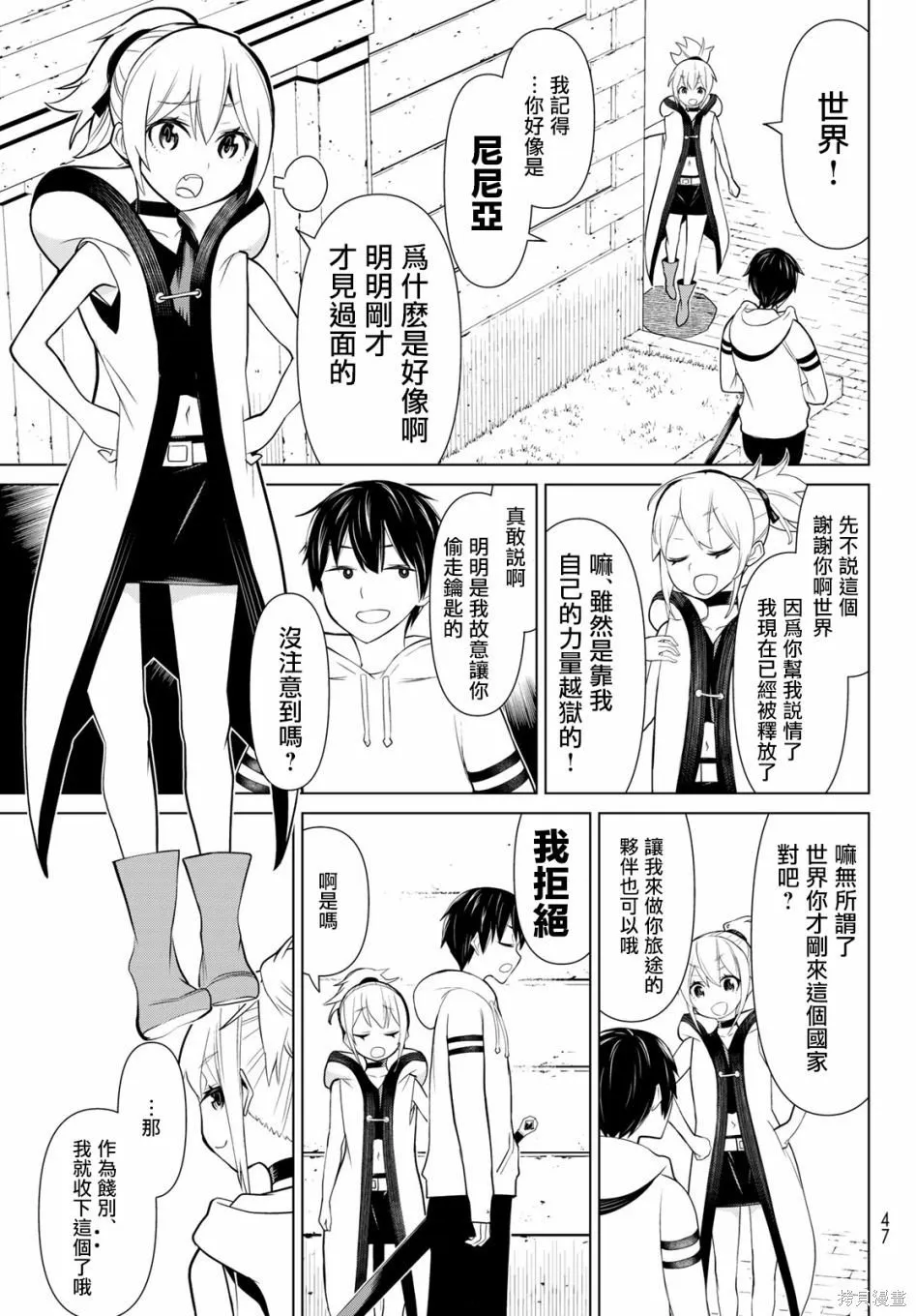 第02话 第7页