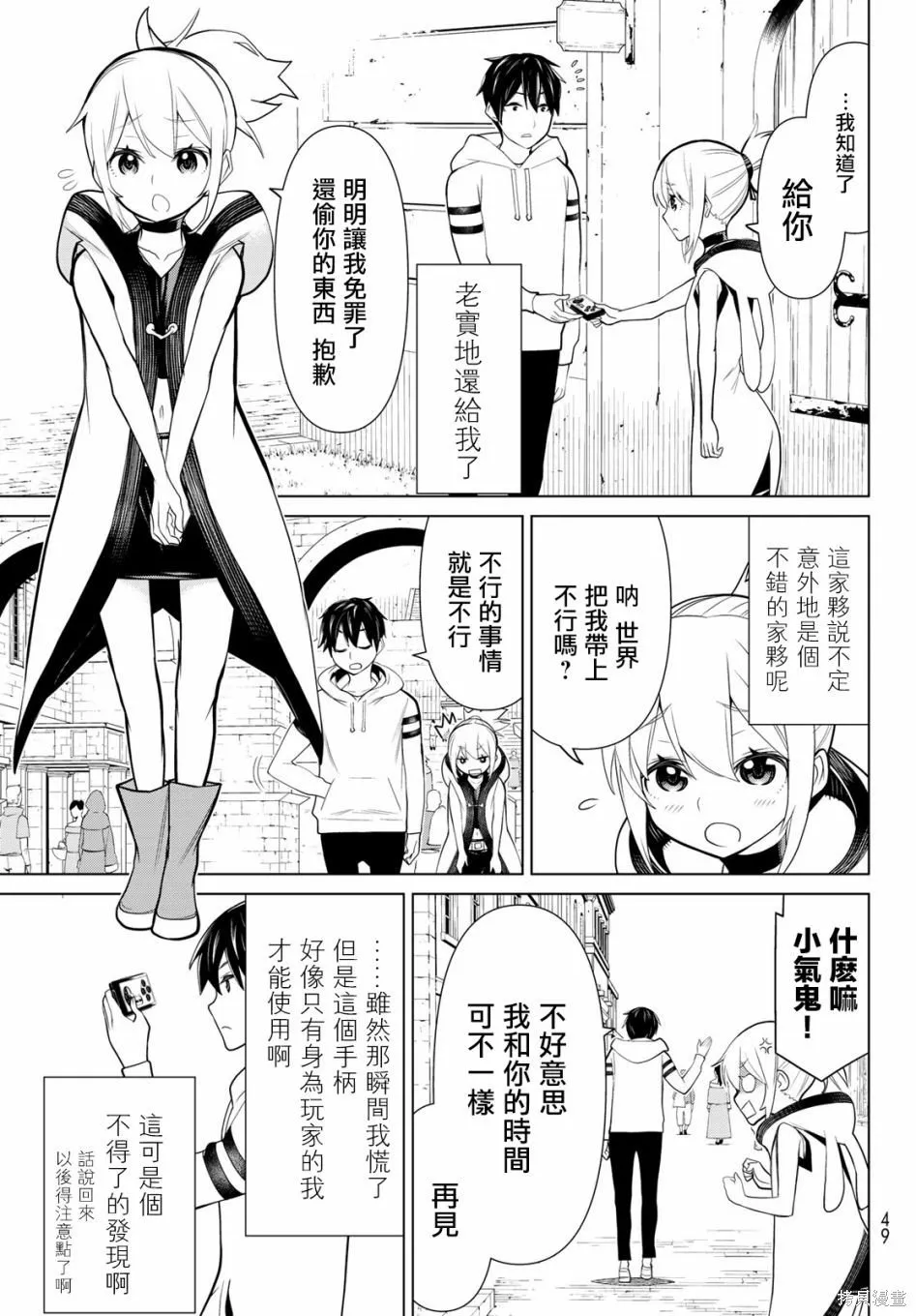 第02话 第9页
