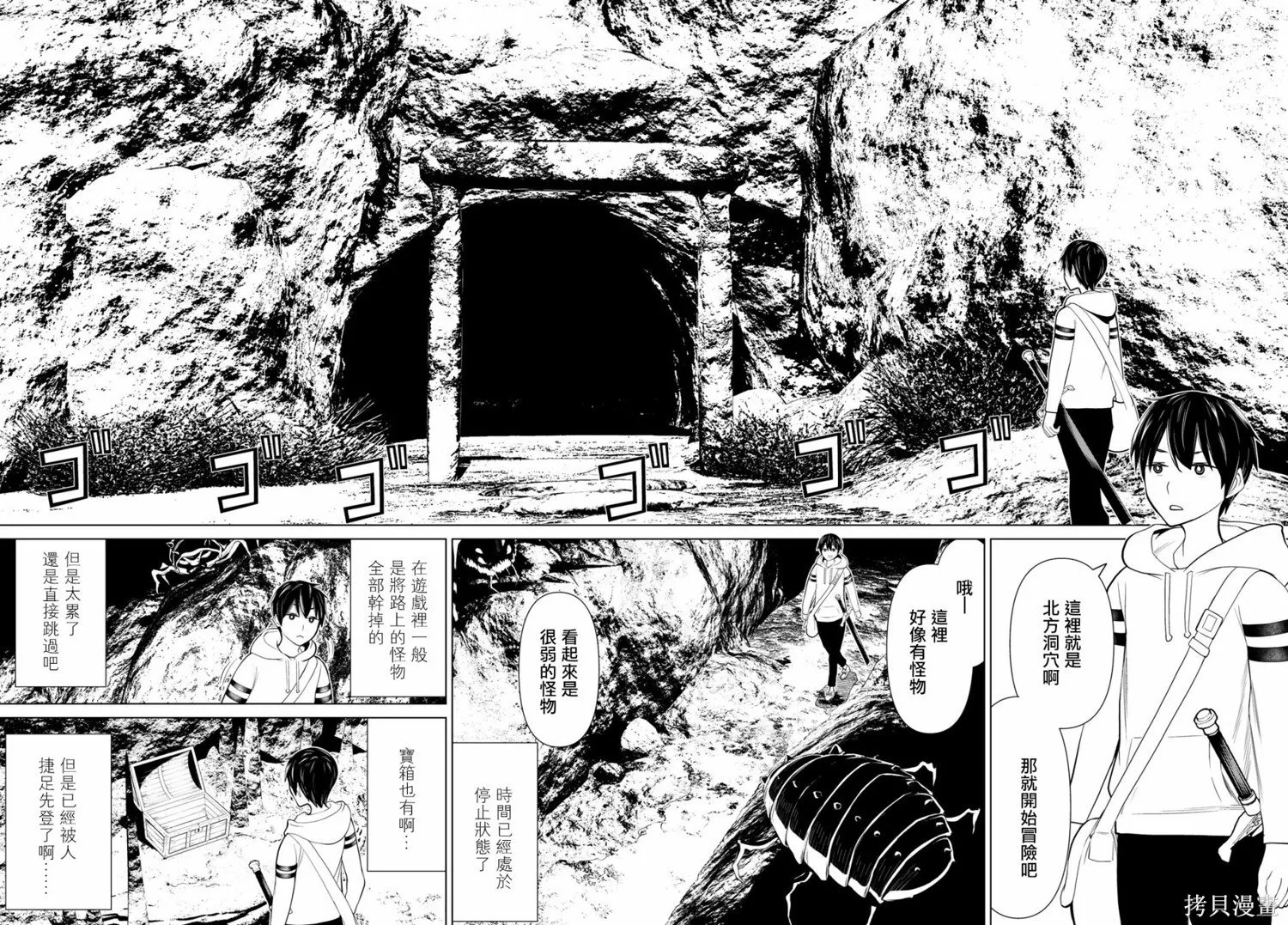 第02话 第10页