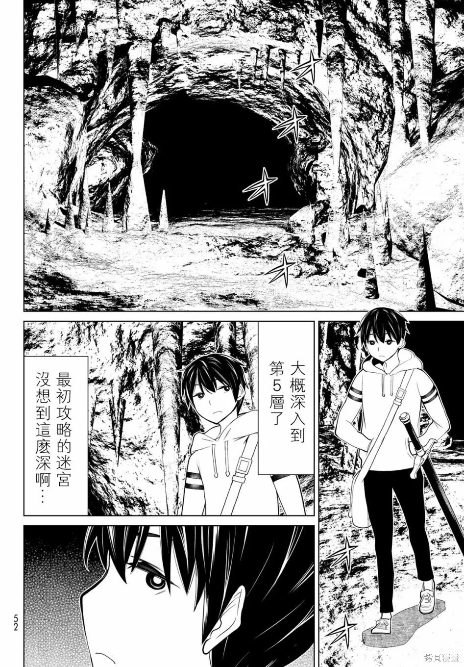 第02话 第11页