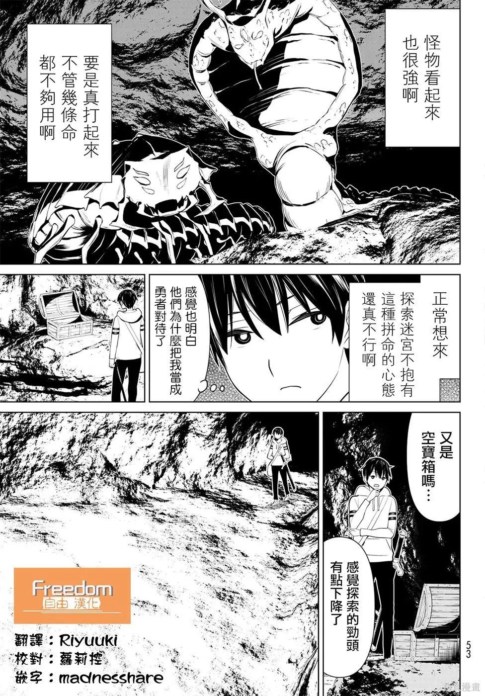 第02话 第12页