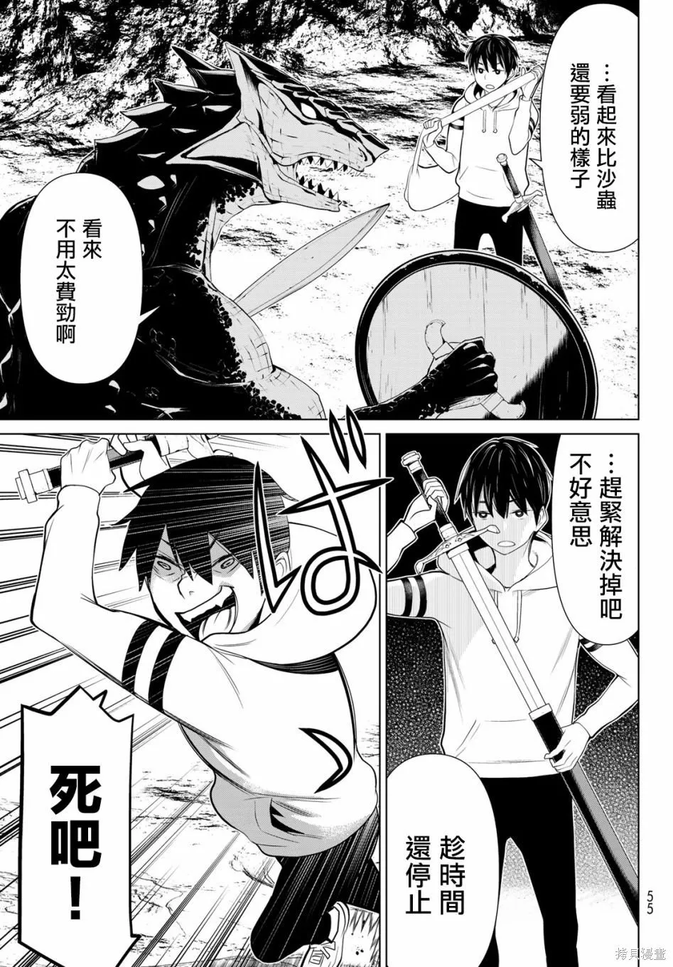 第02话 第14页