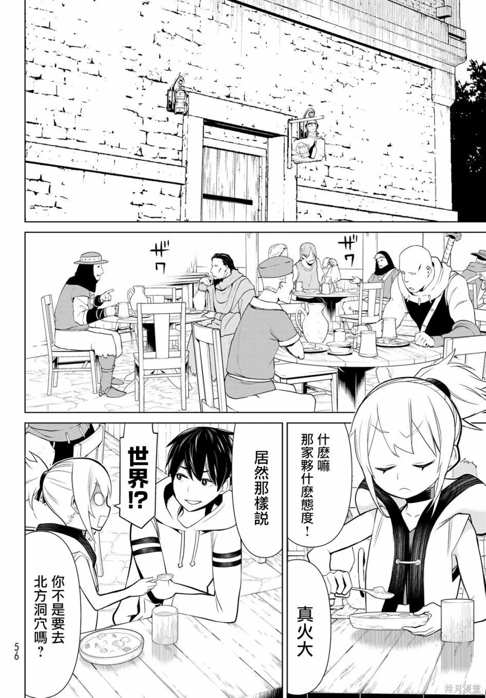 第02话 第15页