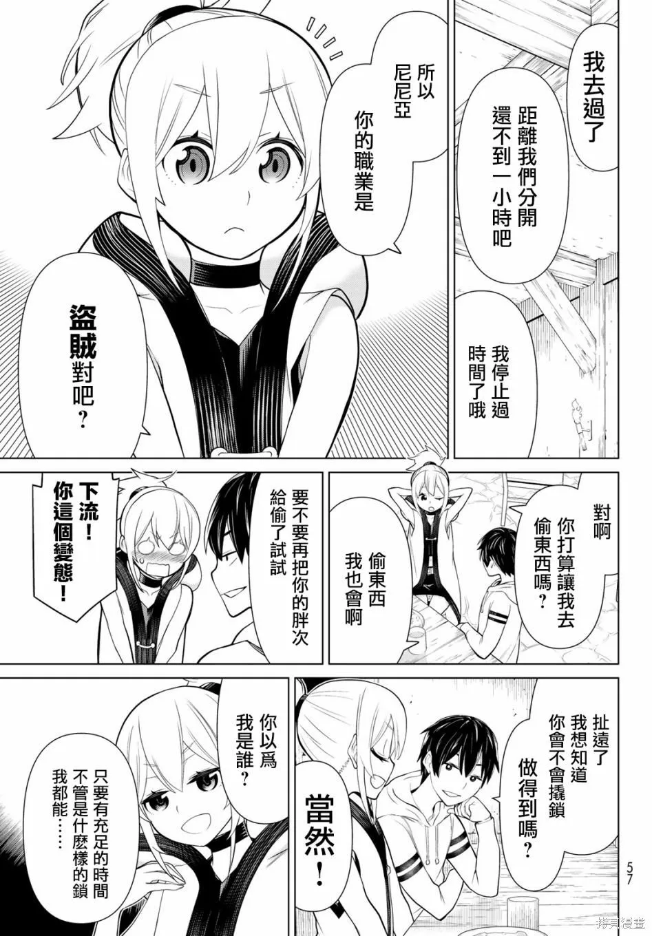 第02话 第16页