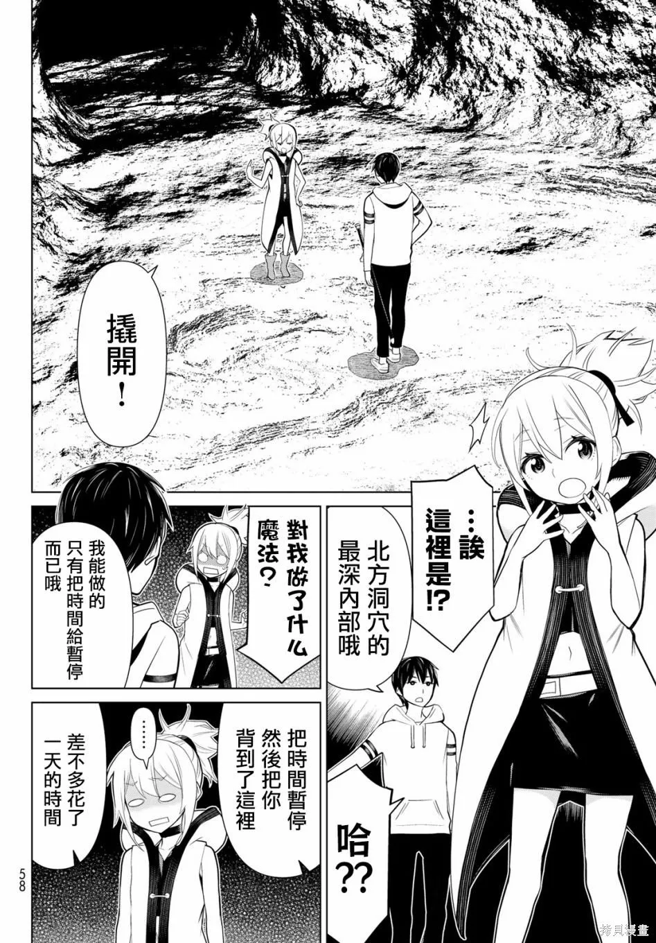 第02话 第17页