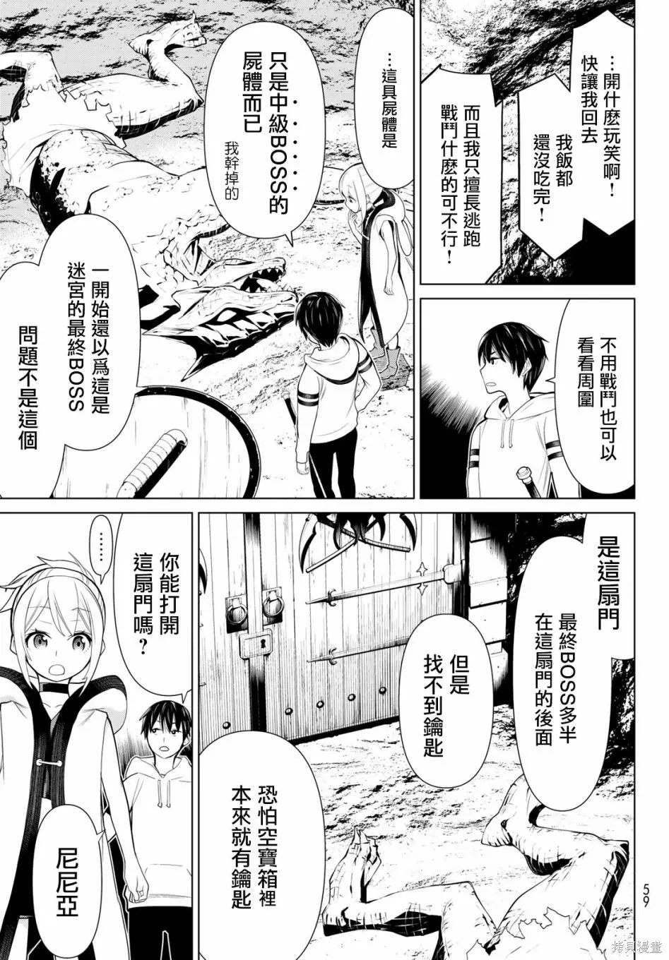 第02话 第18页