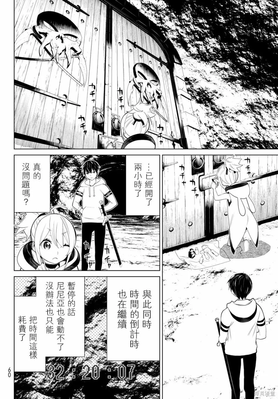 第02话 第19页