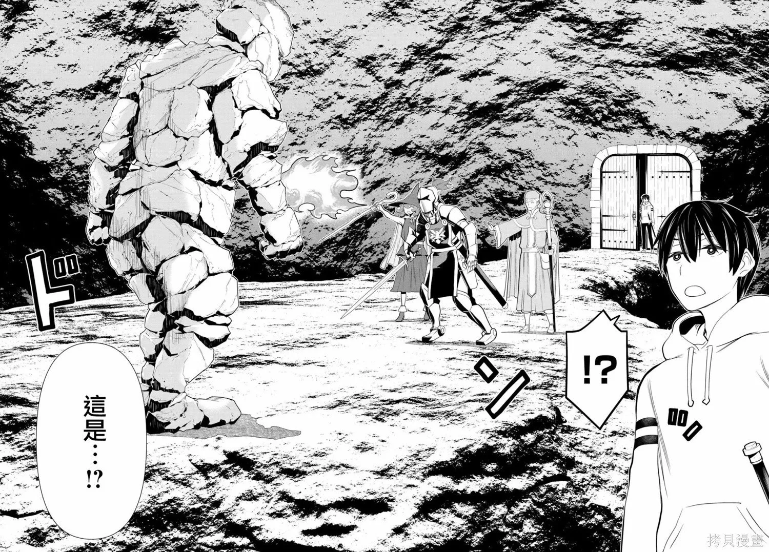 第02话 第21页