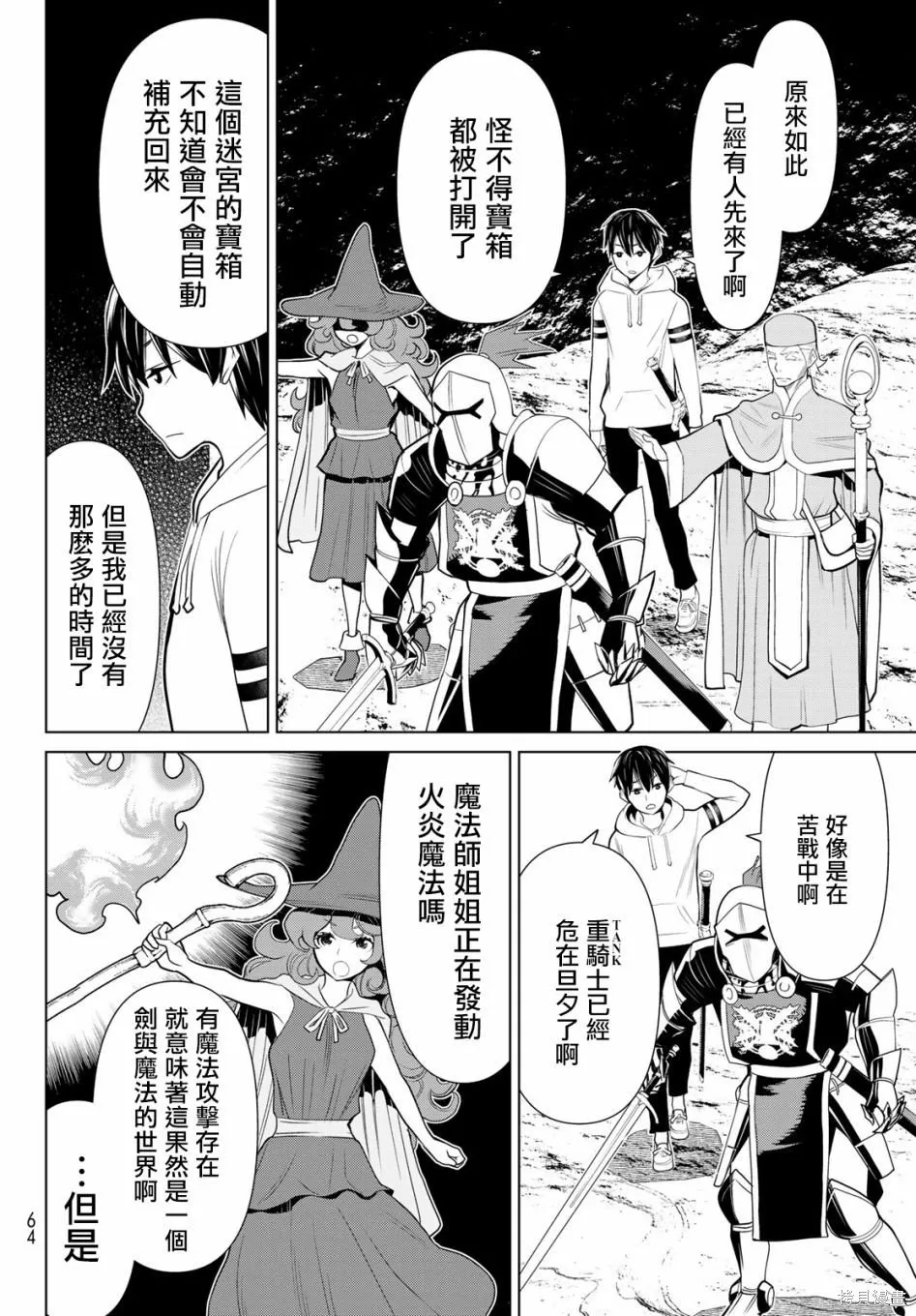 第02话 第22页