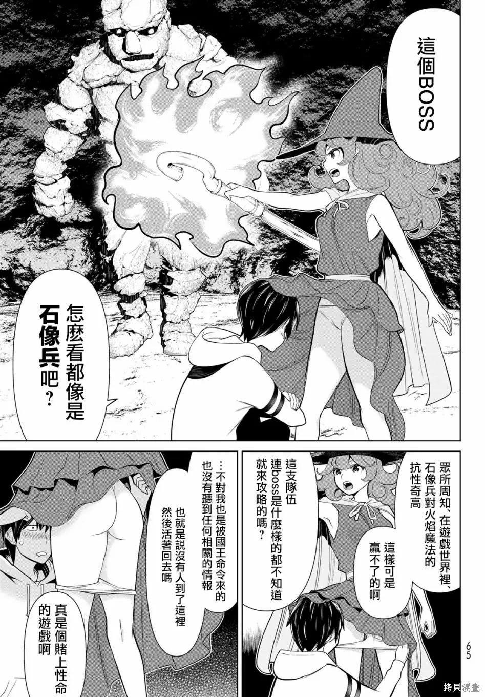 第02话 第23页