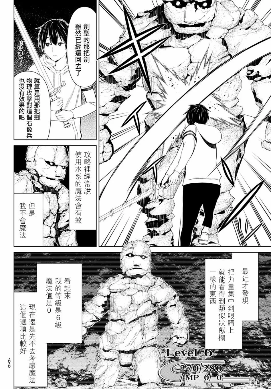 第02话 第24页