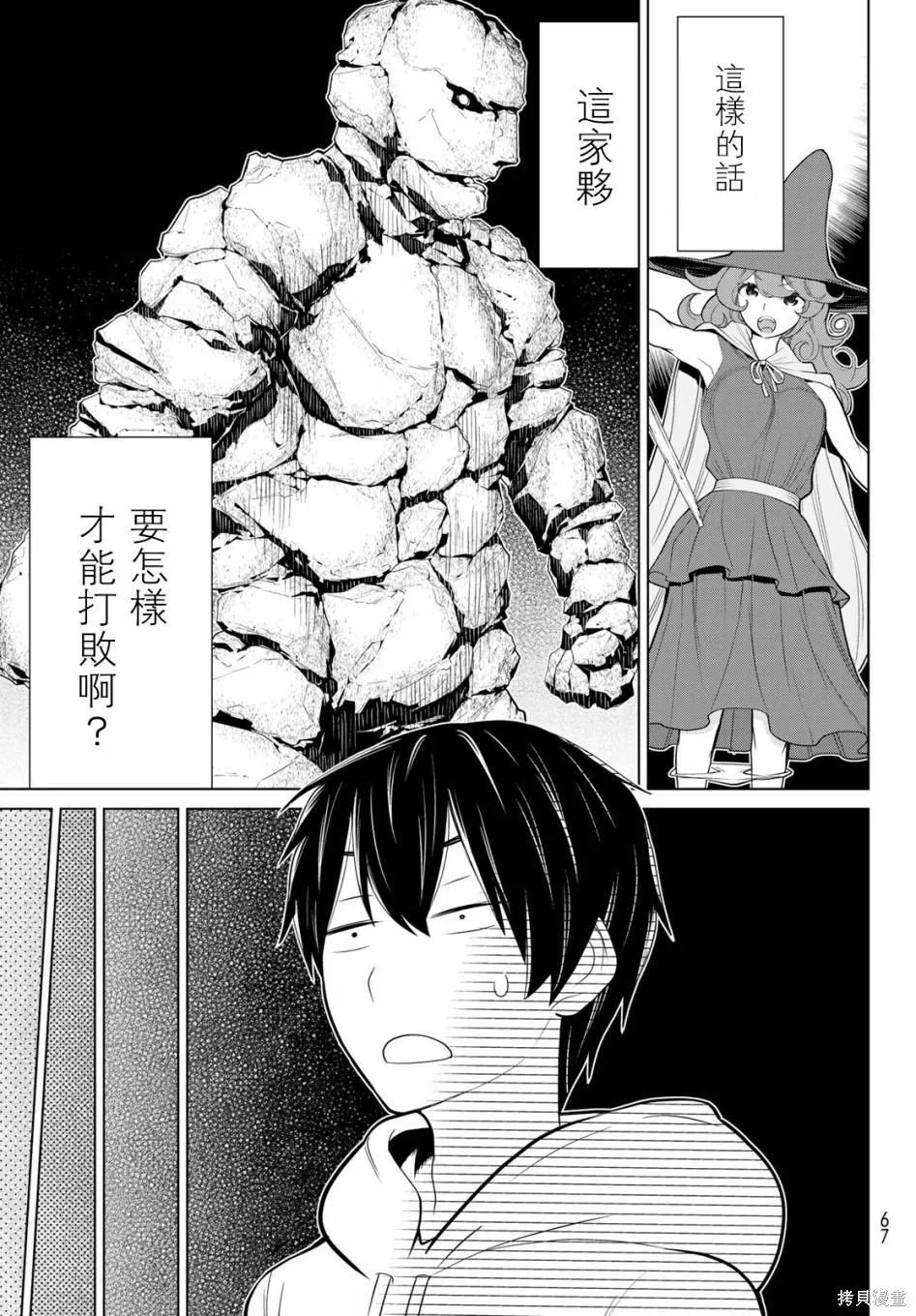 第02话 第25页