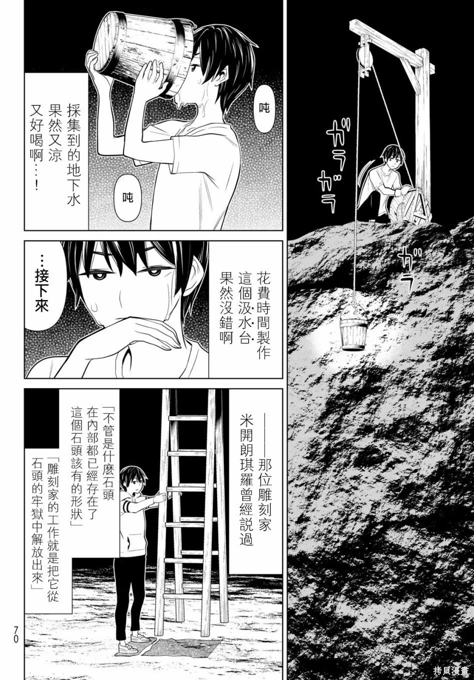 第02话 第27页
