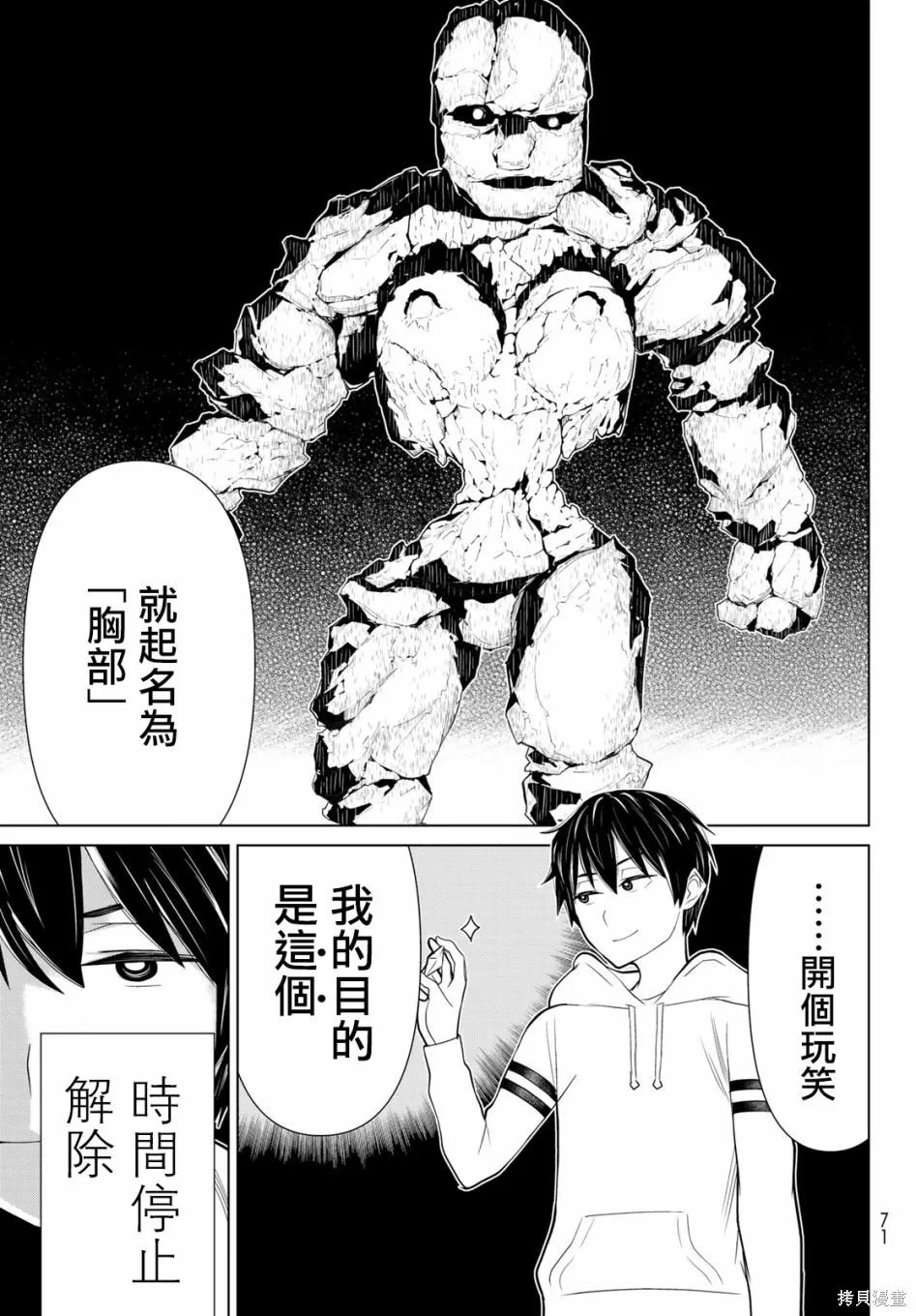 第02话 第28页
