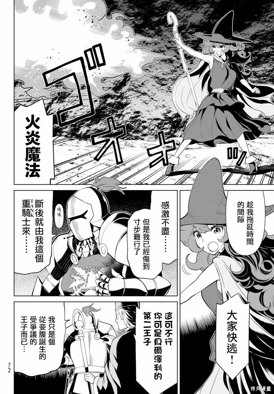 第02话 第29页