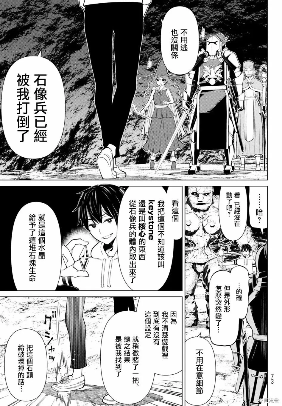 第02话 第30页
