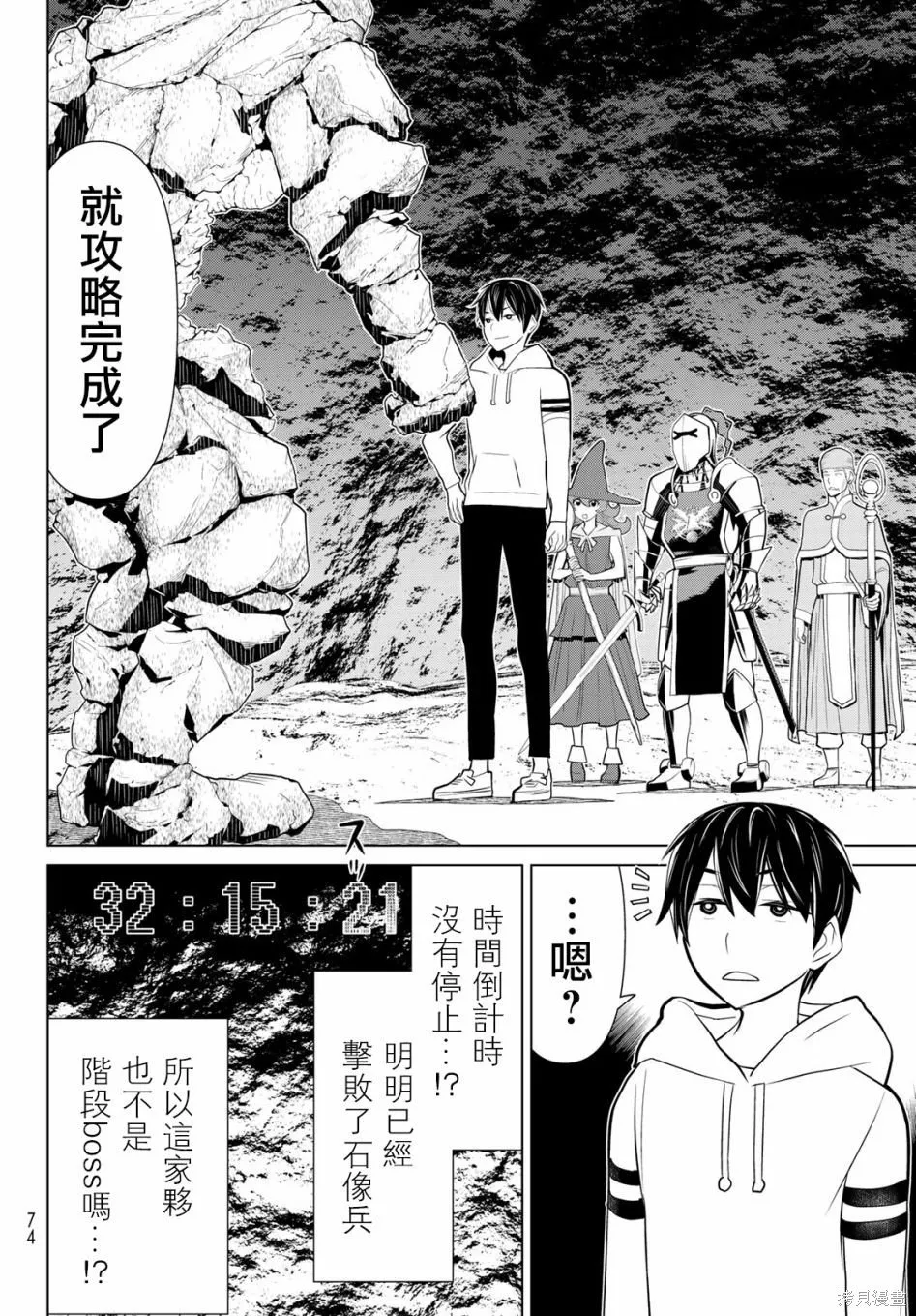 第02话 第31页