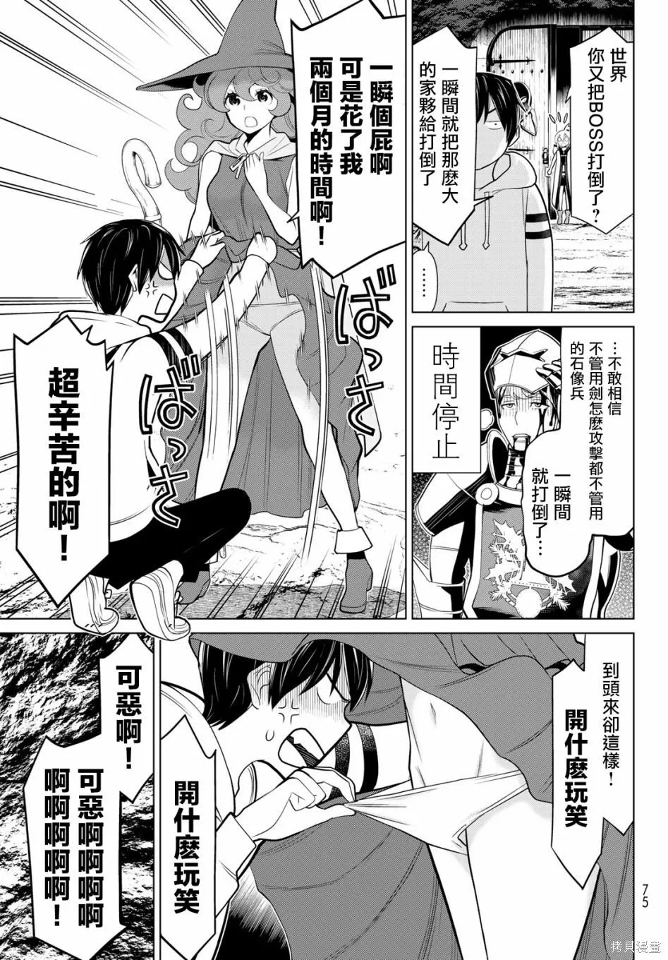 第02话 第32页