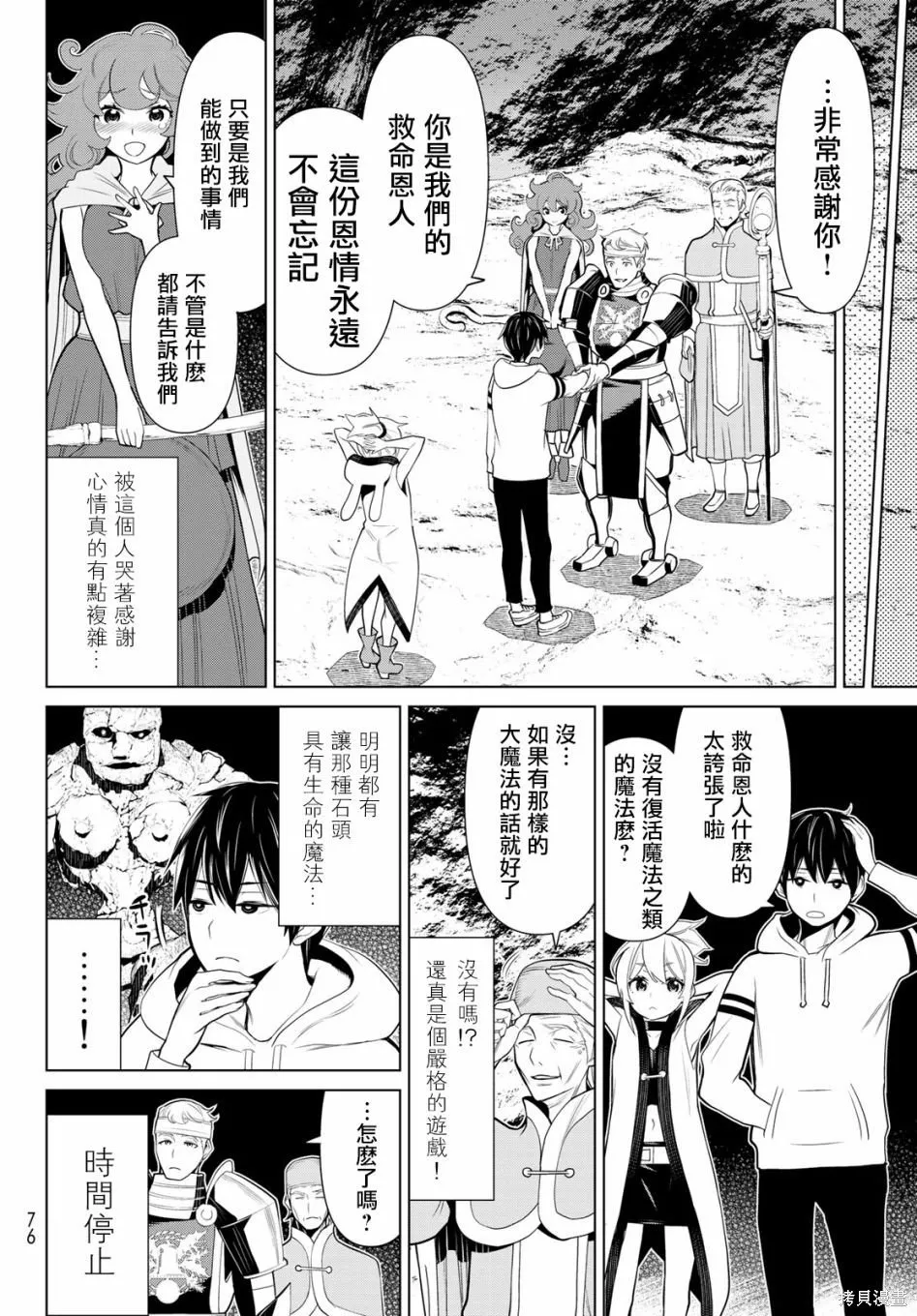 第02话 第33页