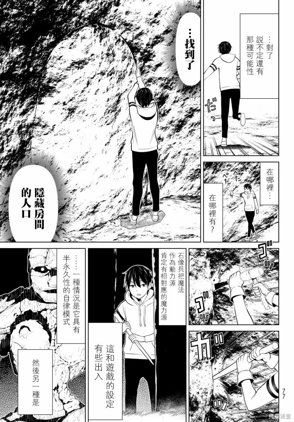 第02话 第34页