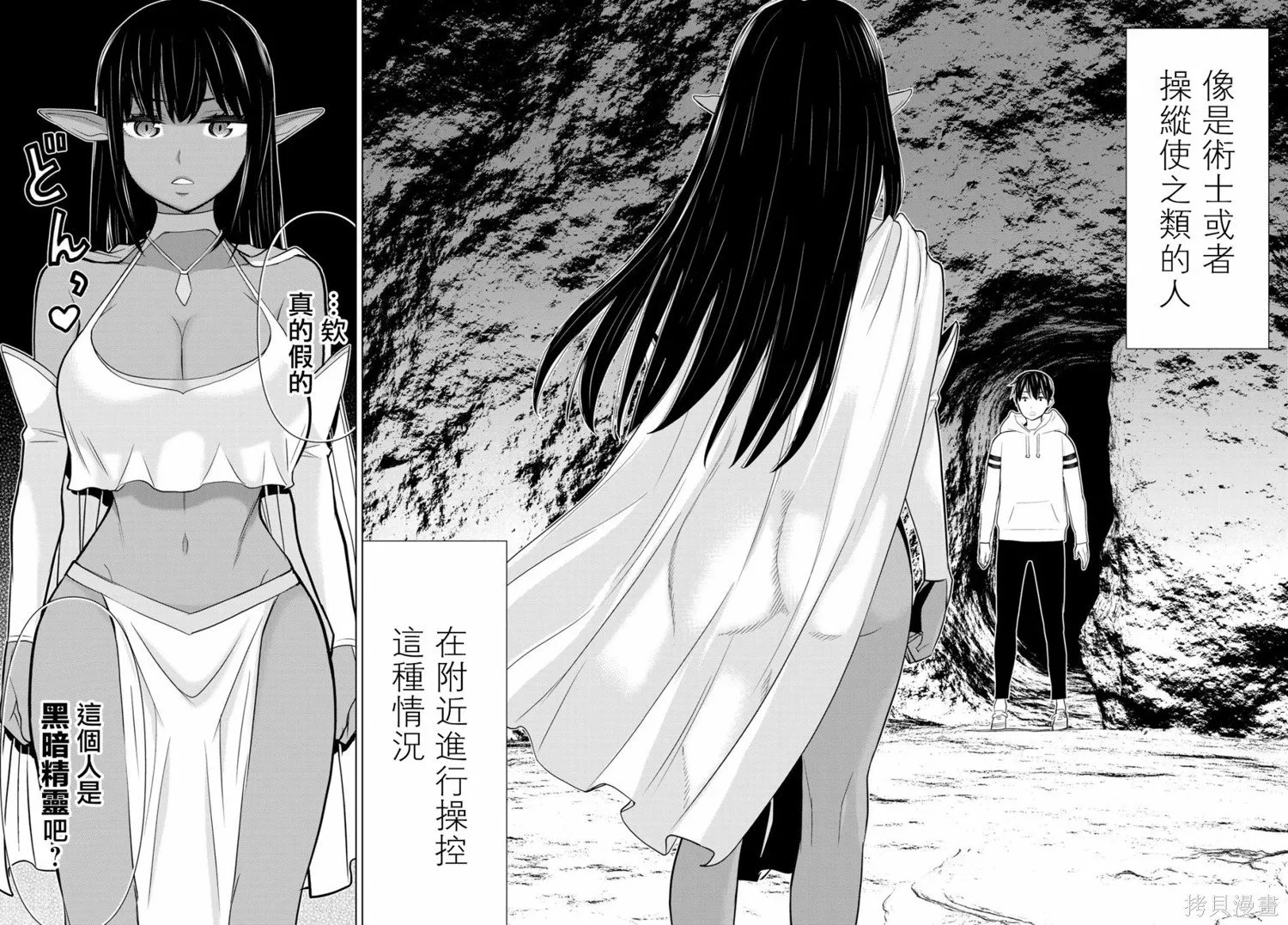 第02话 第35页