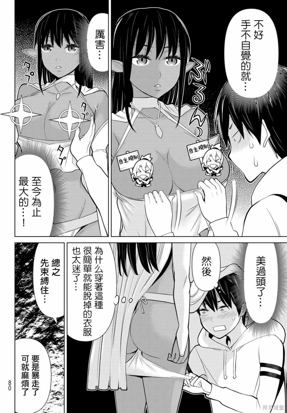 第02话 第36页