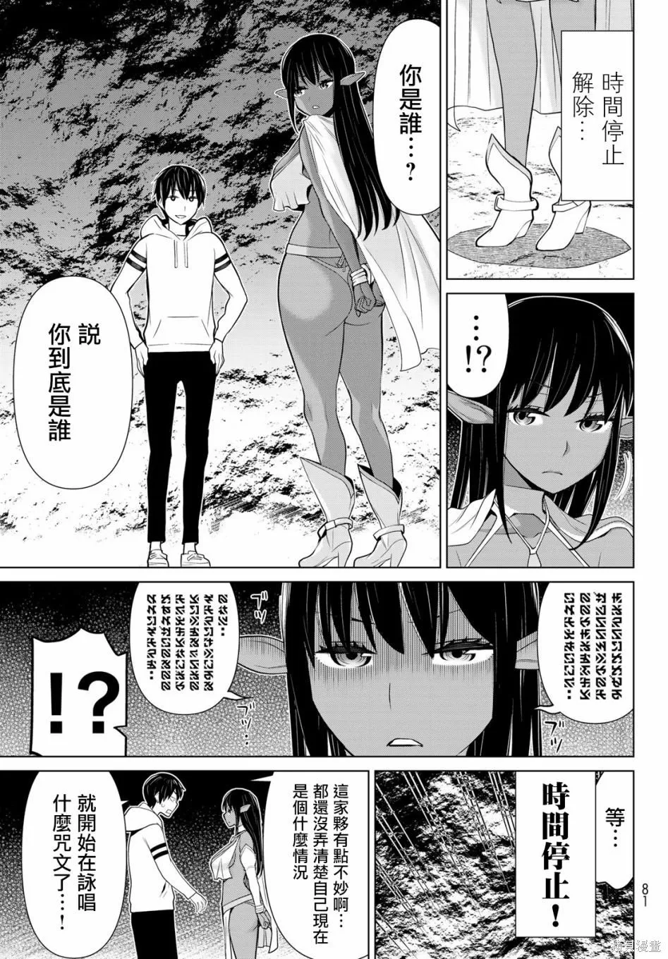 第02话 第37页