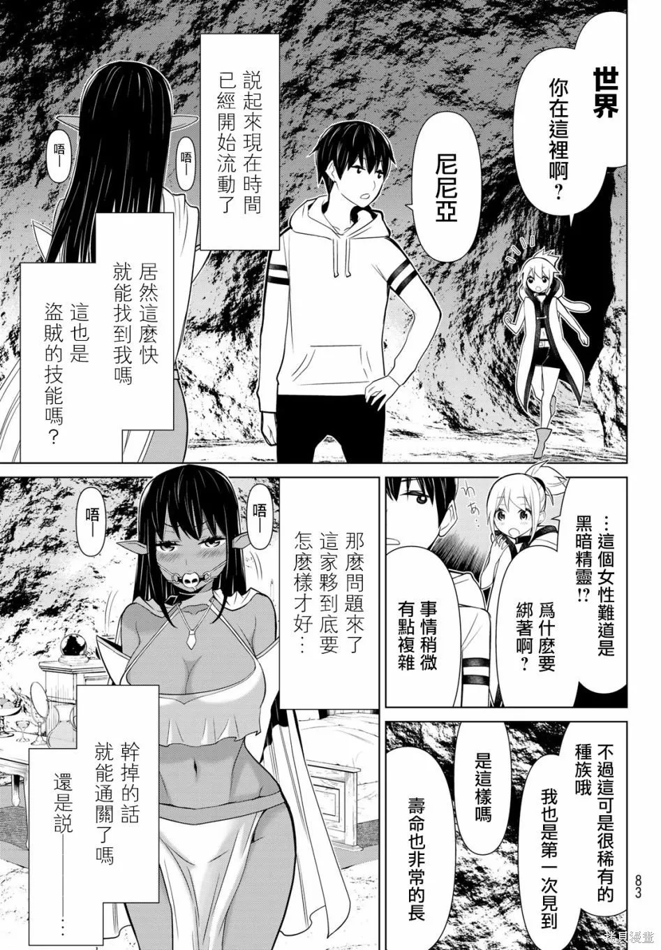 第02话 第39页