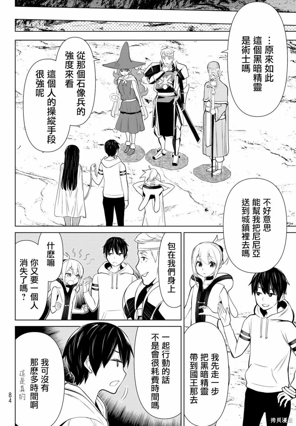 第02话 第40页