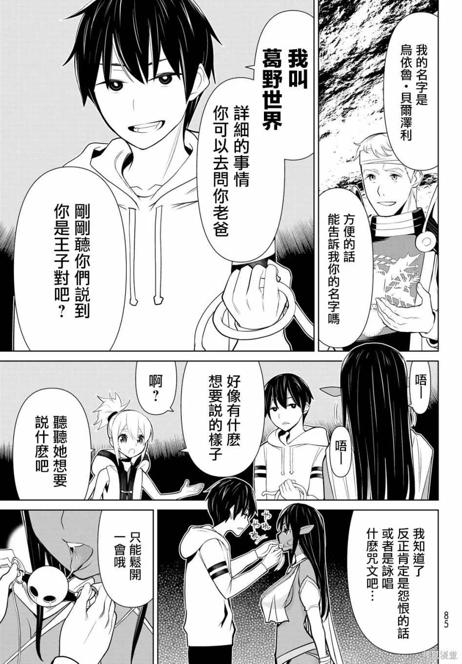 第02话 第41页