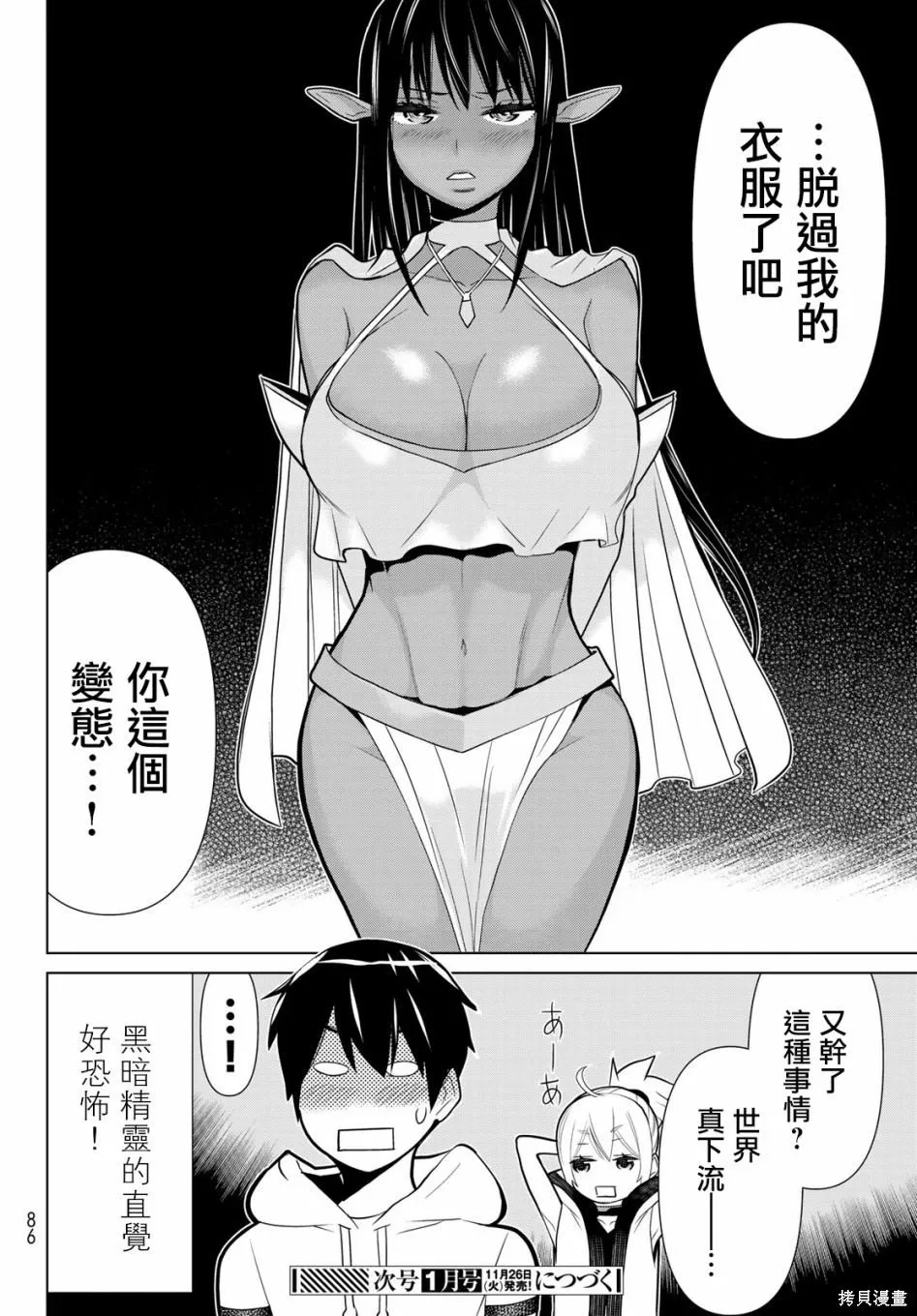 第02话 第42页