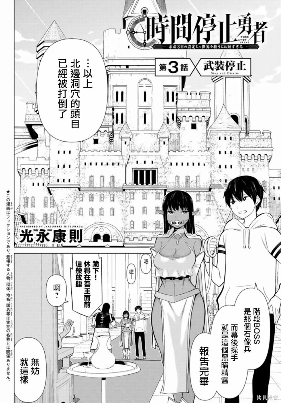 第02话 第45页