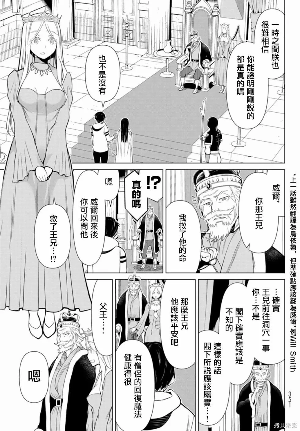 第03话 第3页