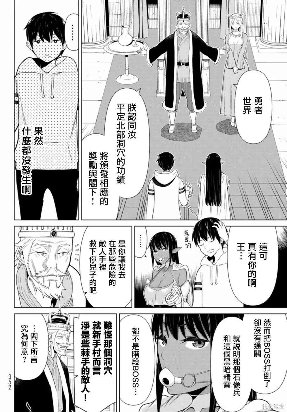 第03话 第4页