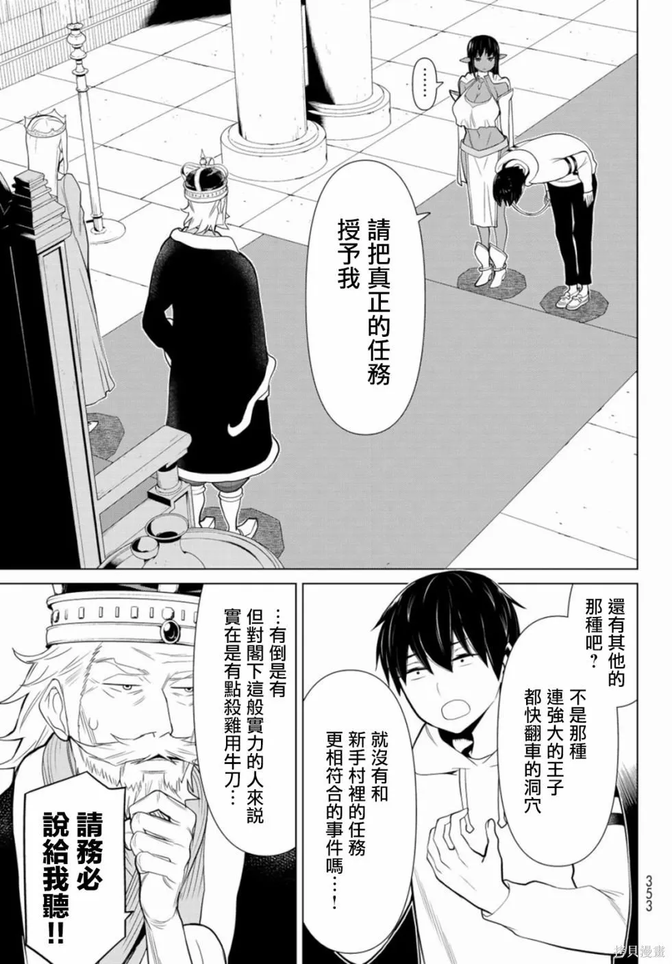 第03话 第5页
