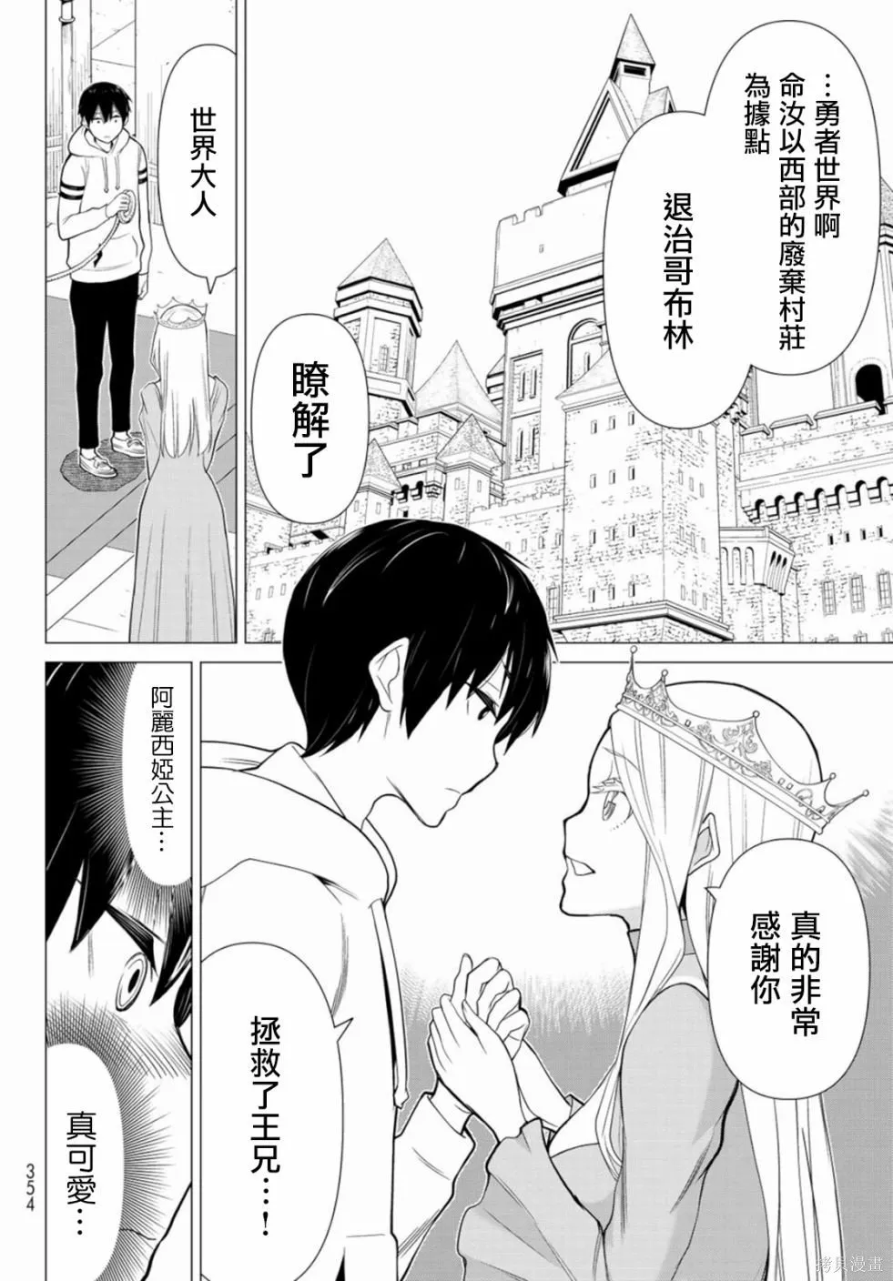 第03话 第6页