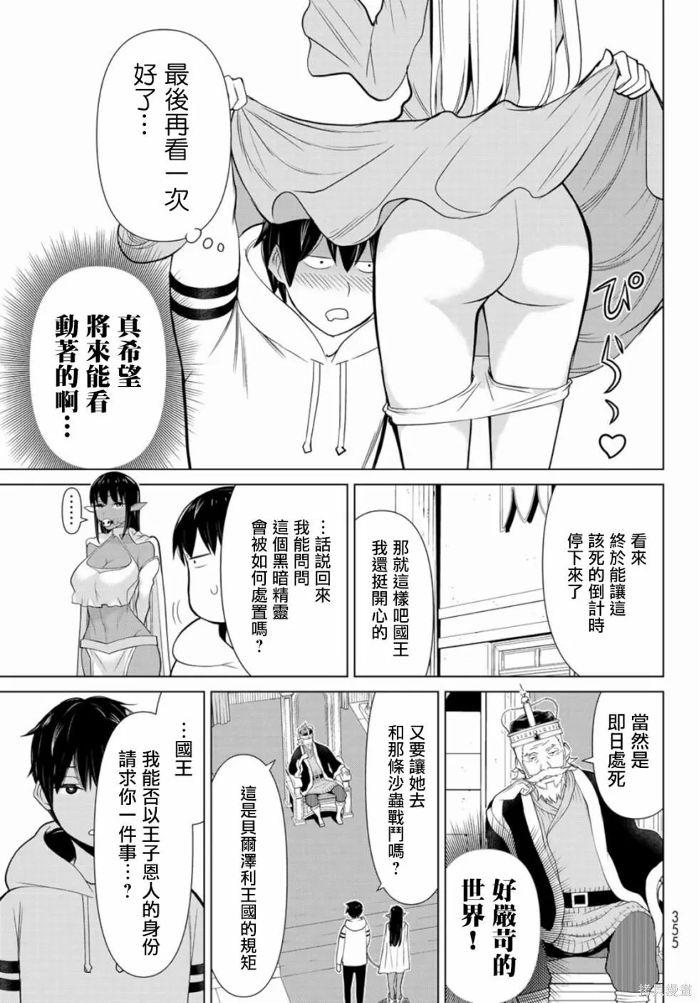 第03话 第7页
