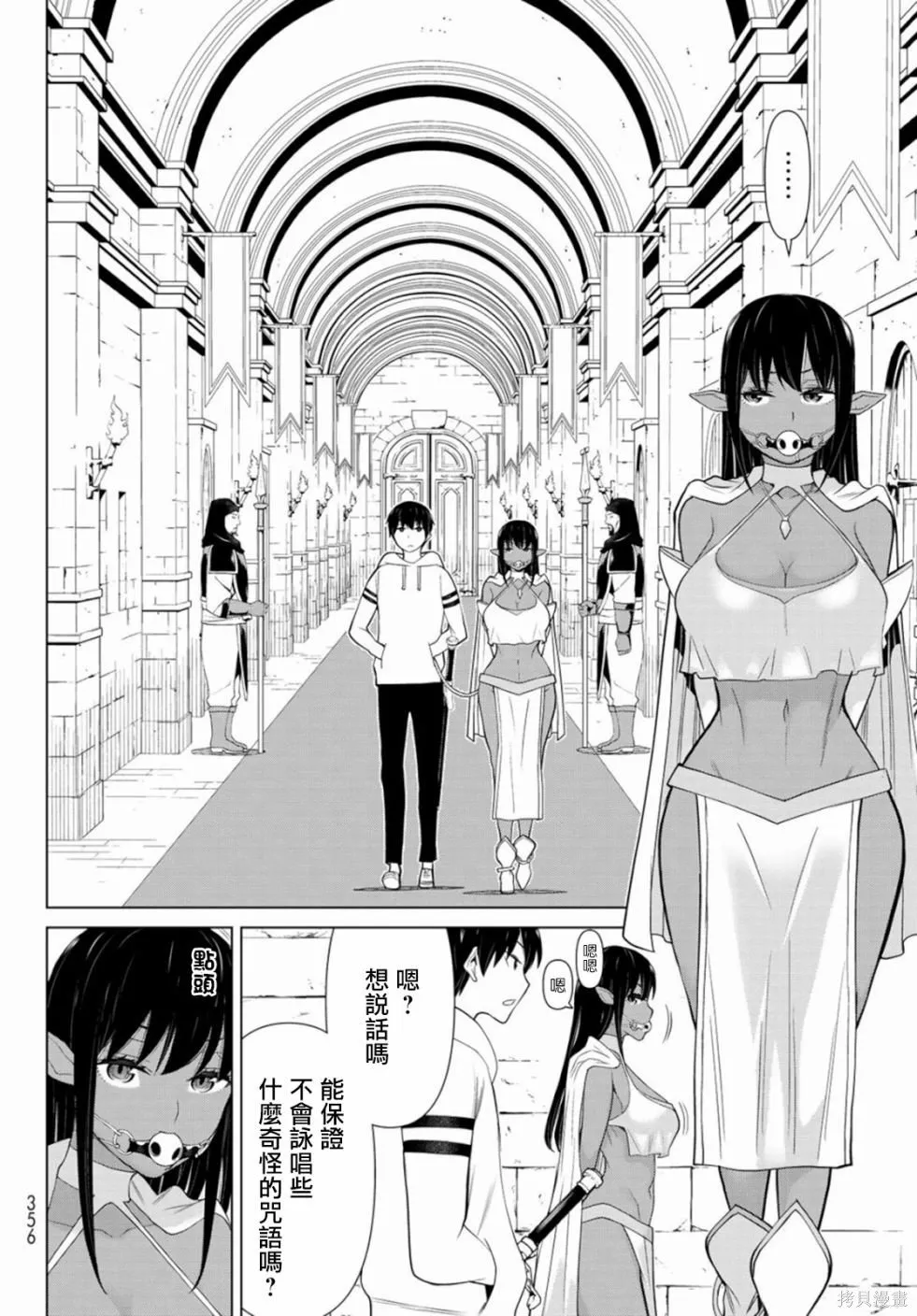 第03话 第8页